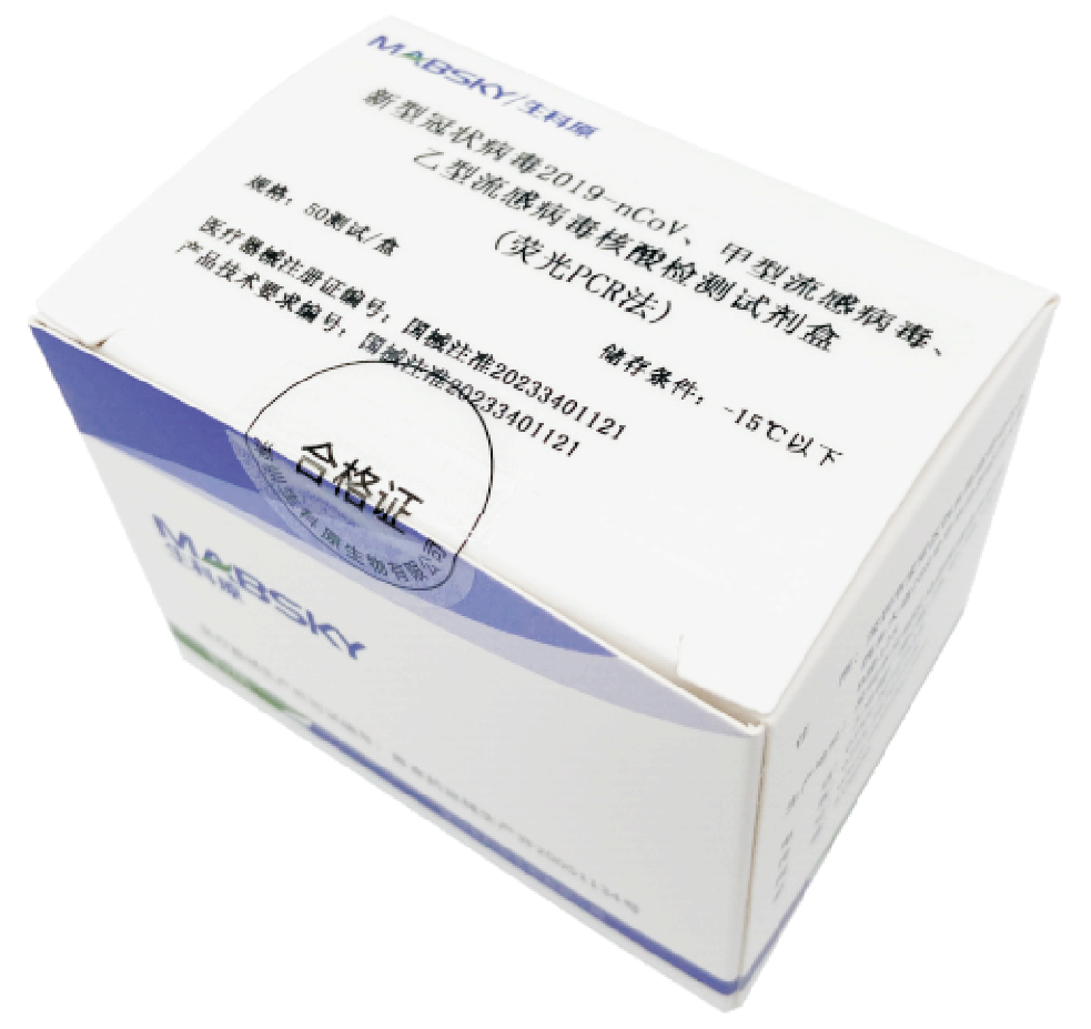 新冠、甲乙流.png